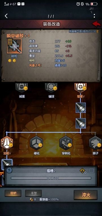 屠弓，屠骑，屠剑对比2.重骑负重与防御