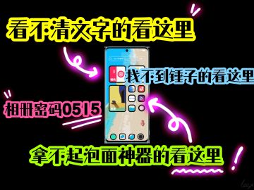 金主爸爸版《房间的秘密》攻略补充