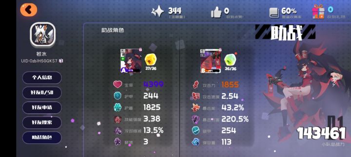6⭐燃春6⭐除夕,求好友截图