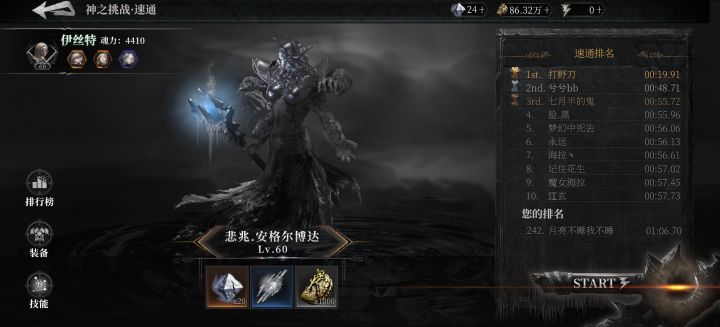 这么明显不封,真的假截图