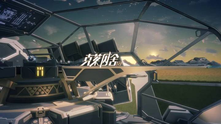 《克莱因舍》综合分析(仅内测)截图