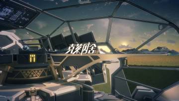 《克莱因舍》综合分析(仅内测)