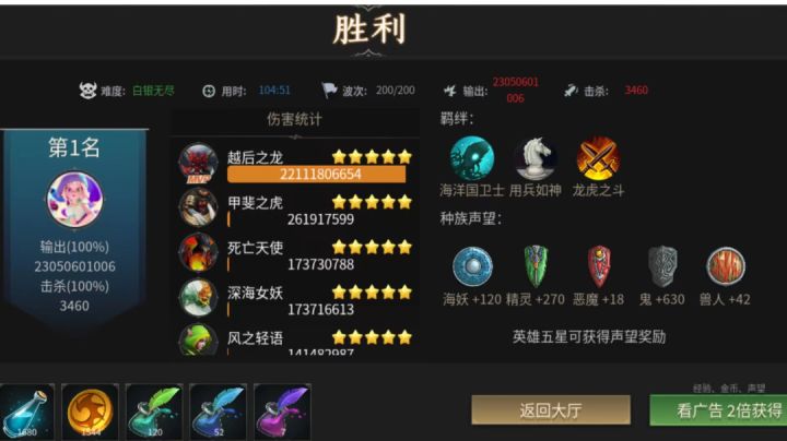 零氪无尽攻略截图