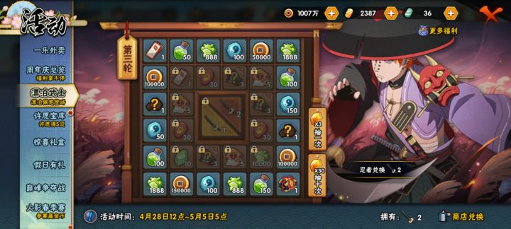 搞再不斩好还是超哥好啊截图