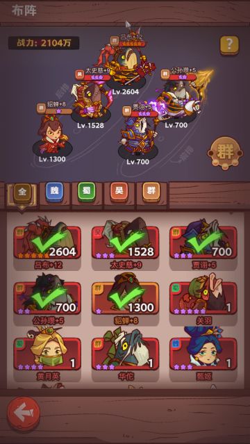 咸鱼4000关通关阵容，亲测好用