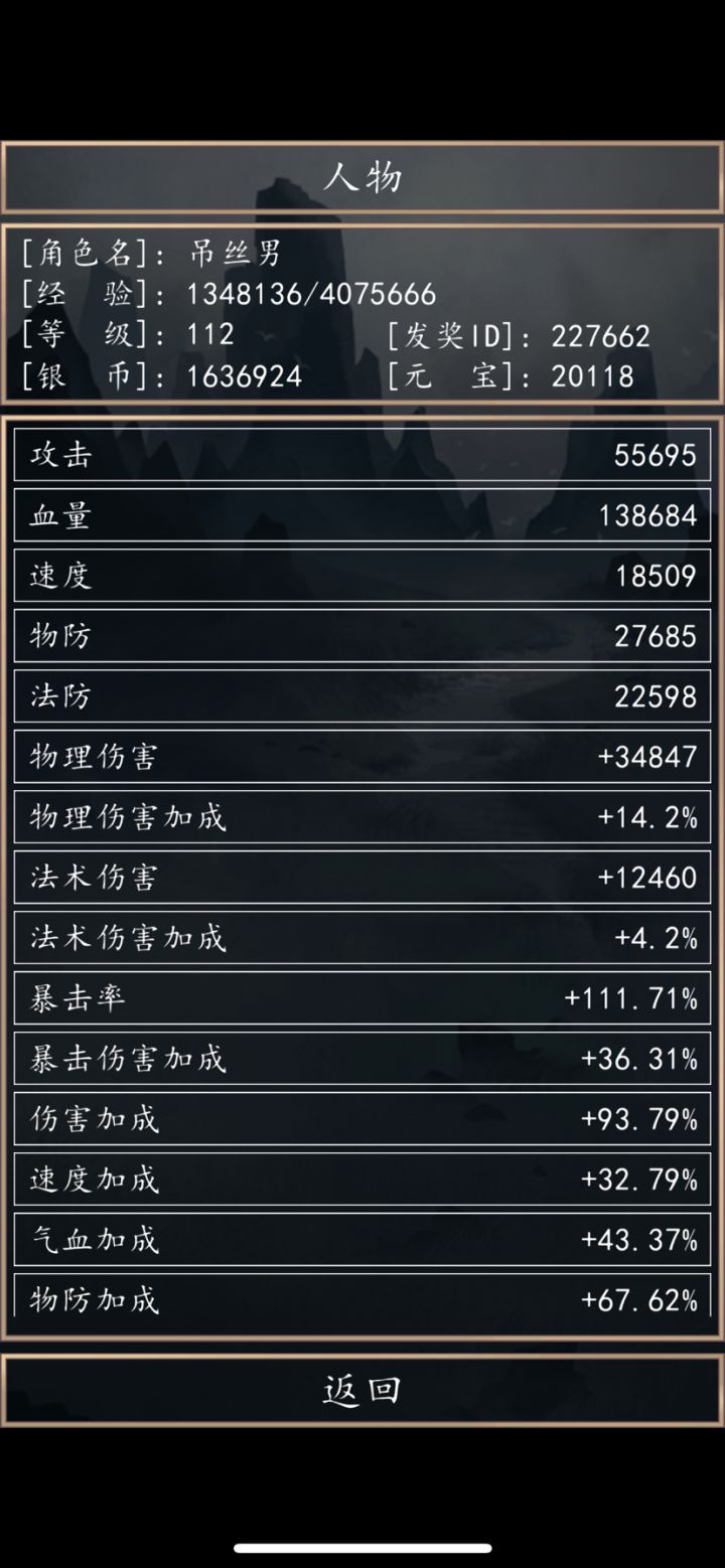 玩了差不多半月。截图