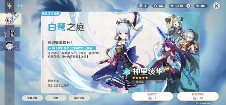 今天神里池没下架呢截图