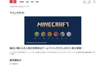 [快讯] 优衣库 × Minecraft 联动第三弹来了！