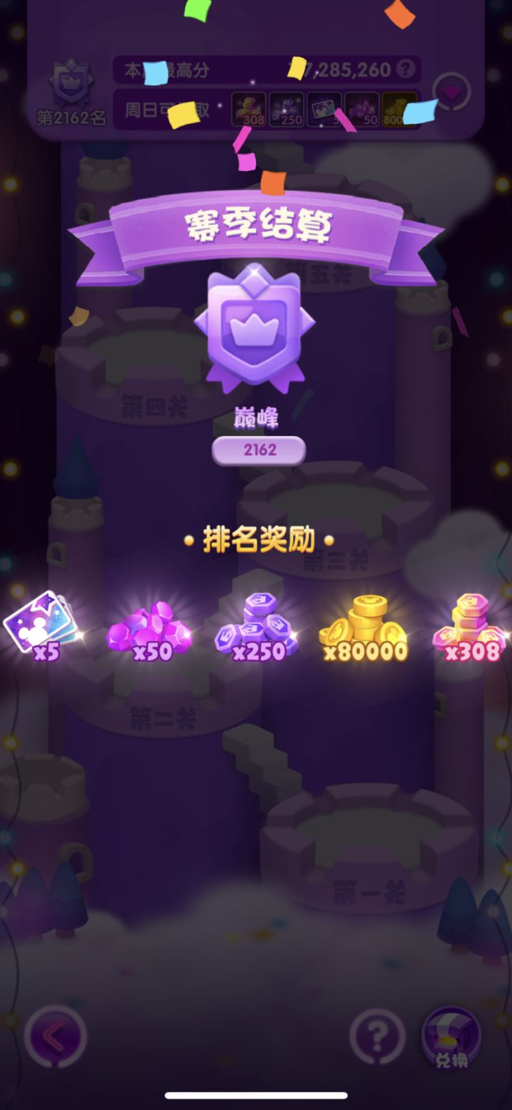 打卡6截图