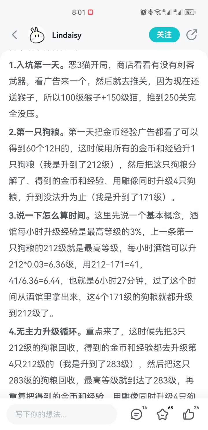 新人开局第三天截图