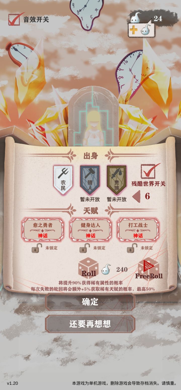 残六健身打工截图