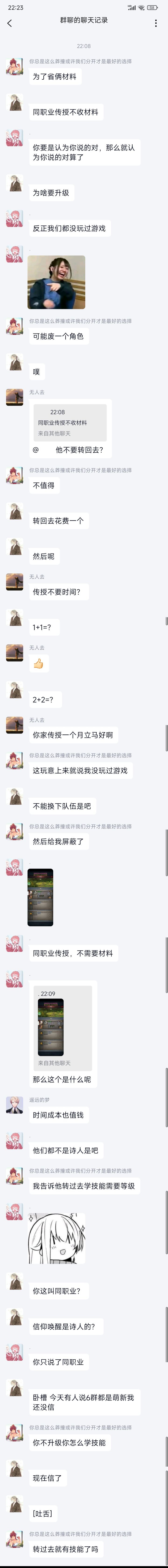 两图，来自官6群截图