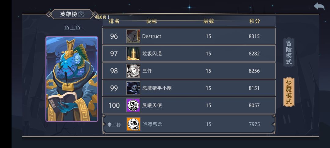 梦魇鱼上鱼通关了（附加一些小心得）(๑❛ᴗ❛๑)截图