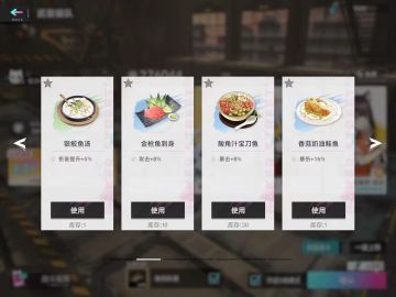 猫之城『料理推荐＆分析』