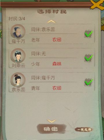 希望人物形象多一点。