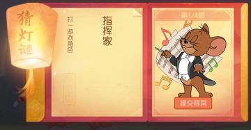 1.29灯谜