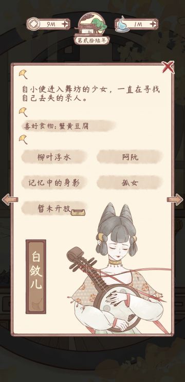 鸣沙客栈 白敛儿 特殊客人 剧情 4/5