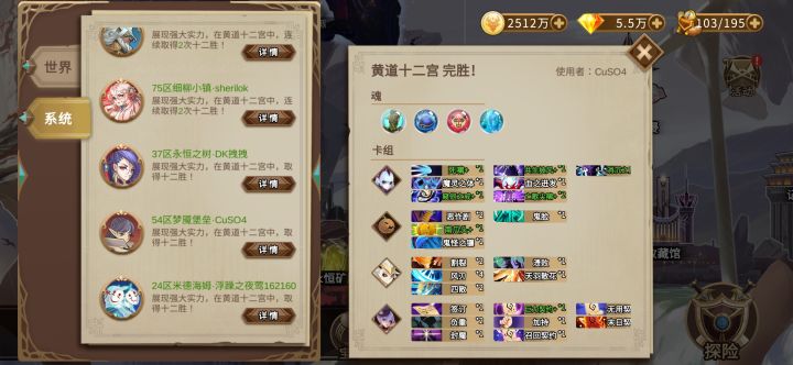 摩拉克斯真是12胜保送截图