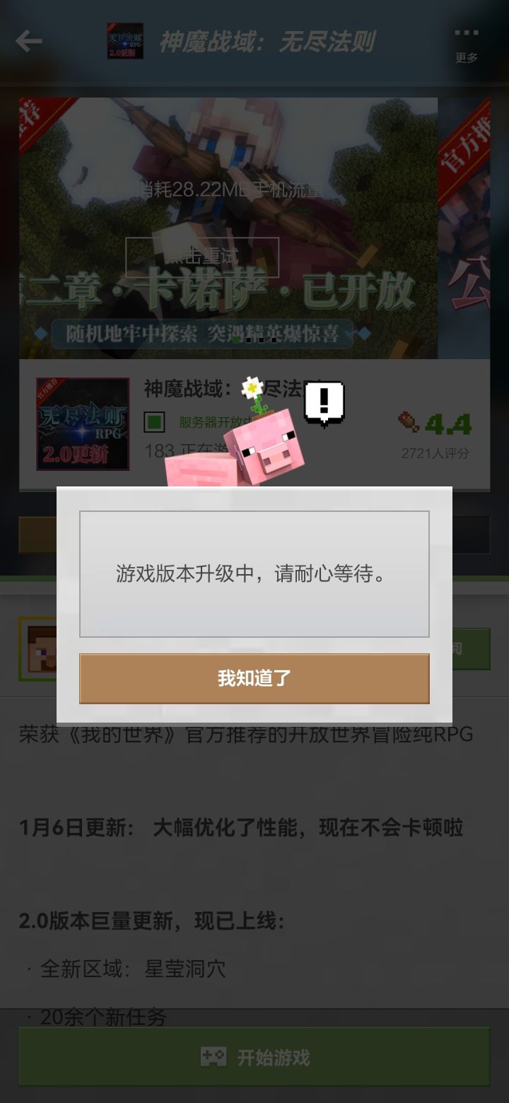 求助截图