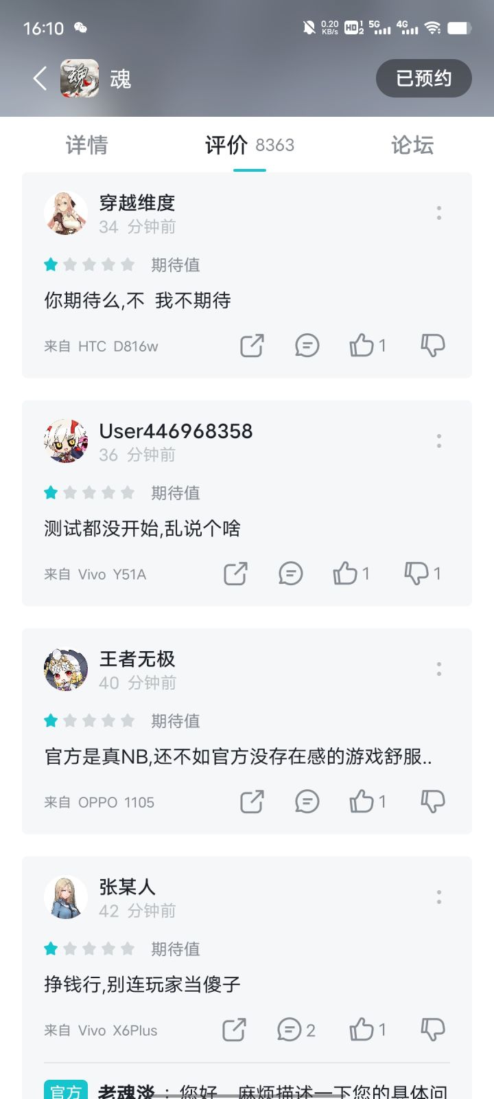 发生什么事了 发生什么事了截图