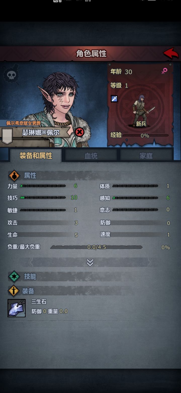 好迷的表白成功率呀～X_X～截图