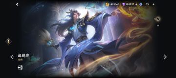 诸葛亮技能搭配。