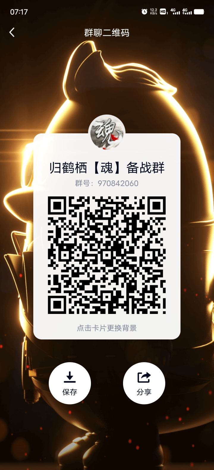 招募组队伙伴截图