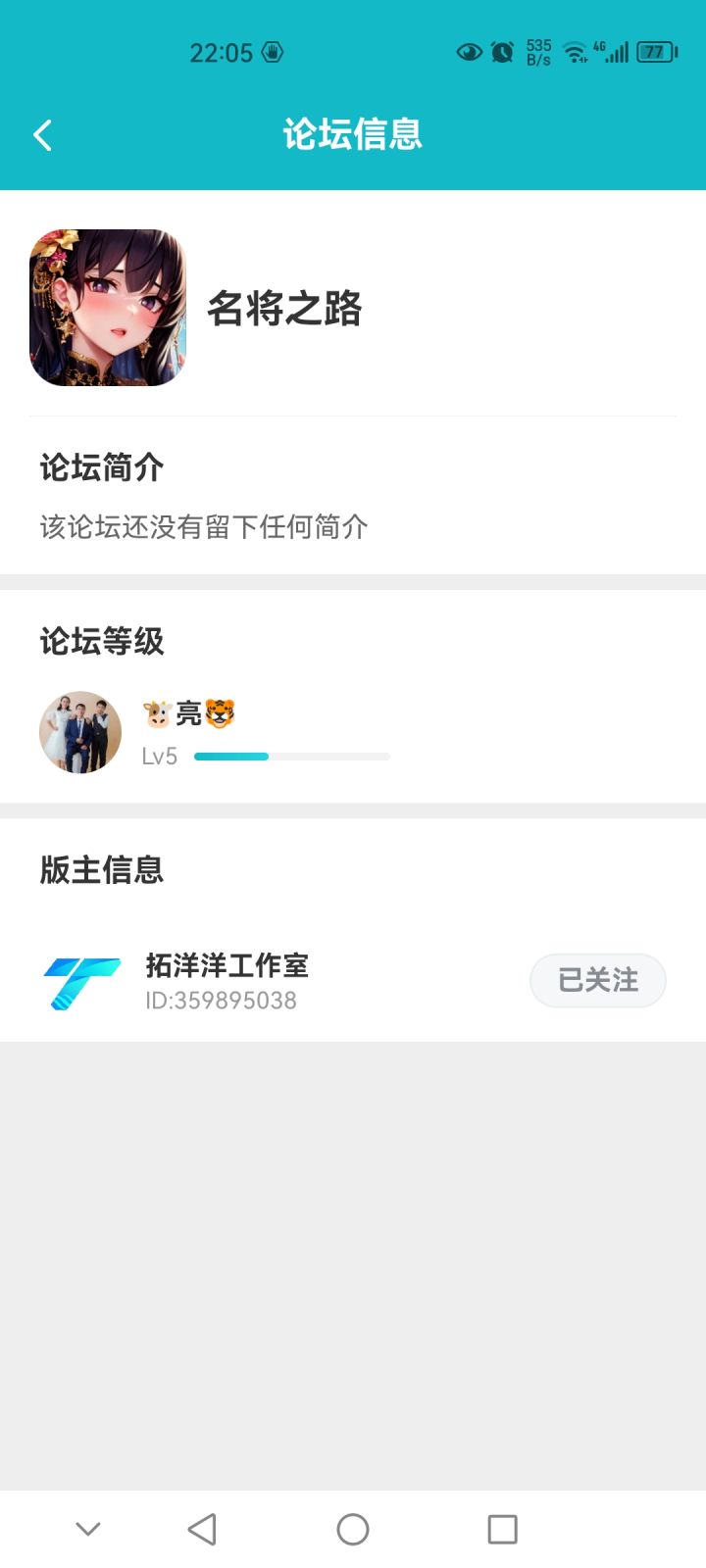 什么时候才能到6😔截图