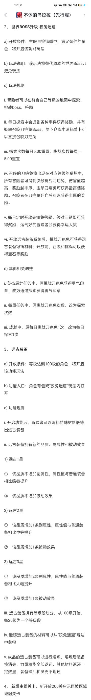 固定队神话装备平均分配表
