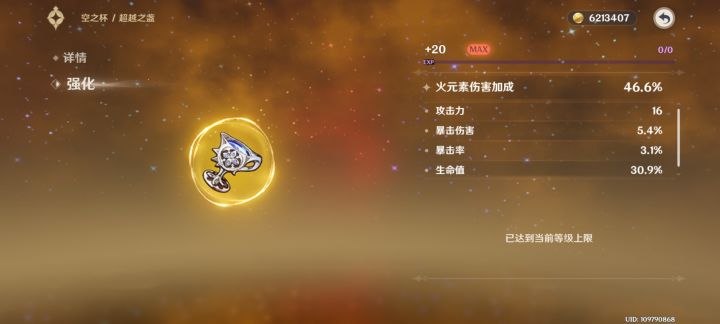 火伤杯 四条腿 双爆截图