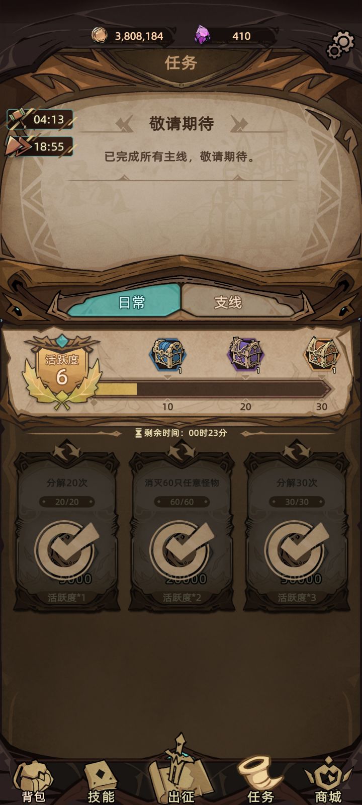 通关啦!通宵通关,真快乐!截图