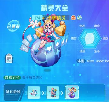 精灵图鉴--卡牌精灵