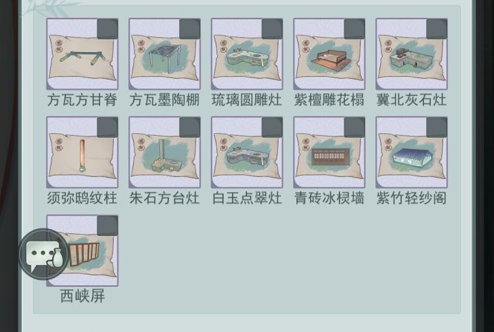 换板木浮岩台截图