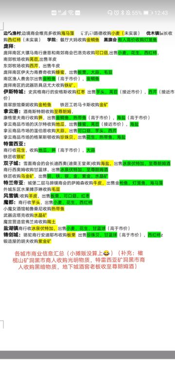 救蕾娜塔和茉莉的方法