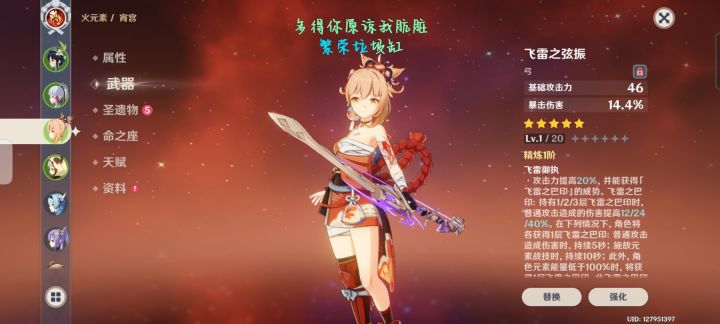不懂就问，零命专武宵宫大概是什么强度截图