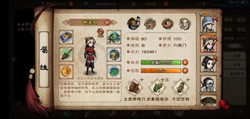 六扇门的四人组合和选择伙伴的心得感悟