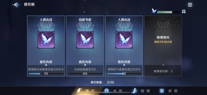 技能副本是什么？截图