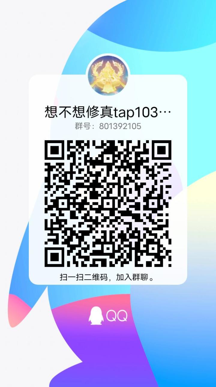 103道圣界截图