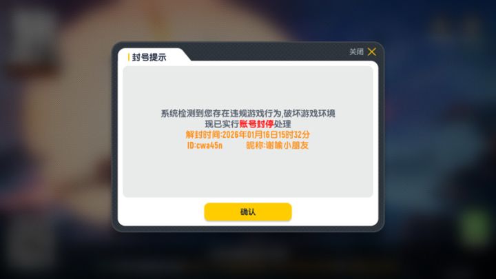 能不能解封一下!!!截图