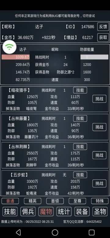 秒杀丛林荆棘攻略