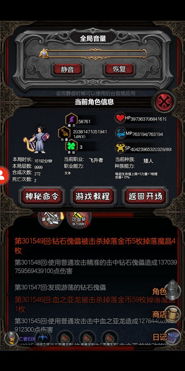 纪念截图