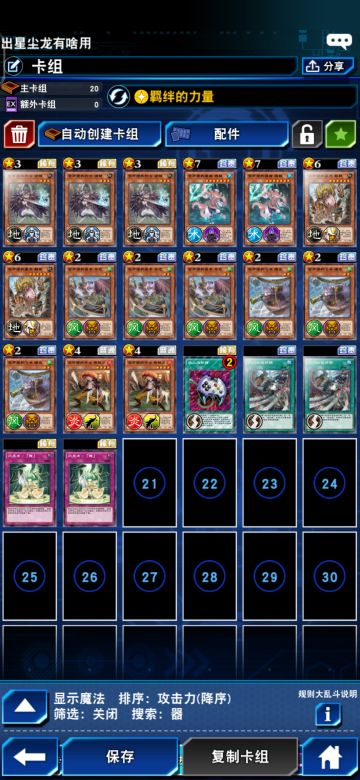 分享给玩空牙团的萌新的小经验