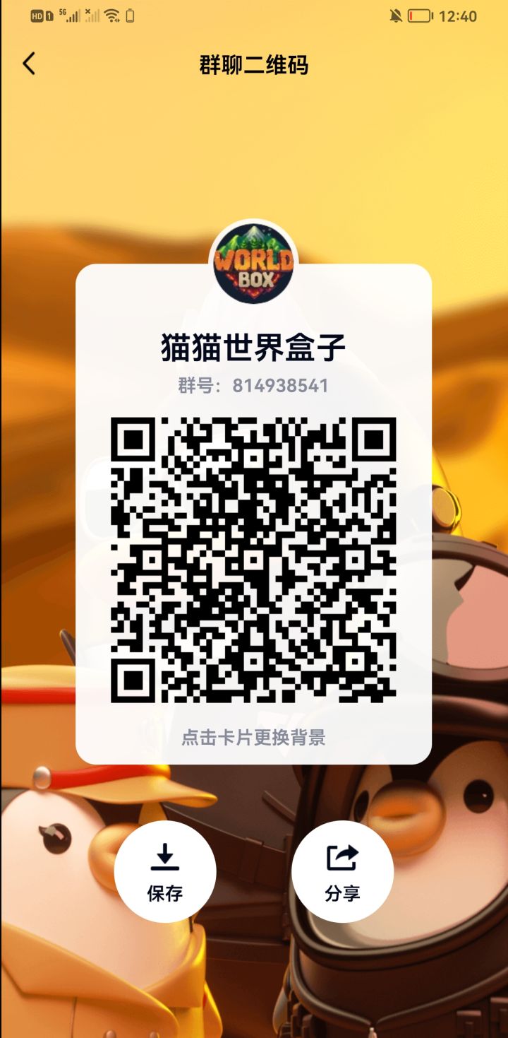 欢迎大家(名字有问题,我不是太正)截图