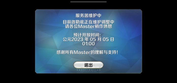 怎么突然维护了,这几天刚有空打下活动,还正过剧情呢截图