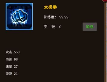 二层护体的最快练级方式