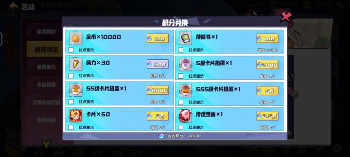 换红卡扭蛋还是红蛋？截图