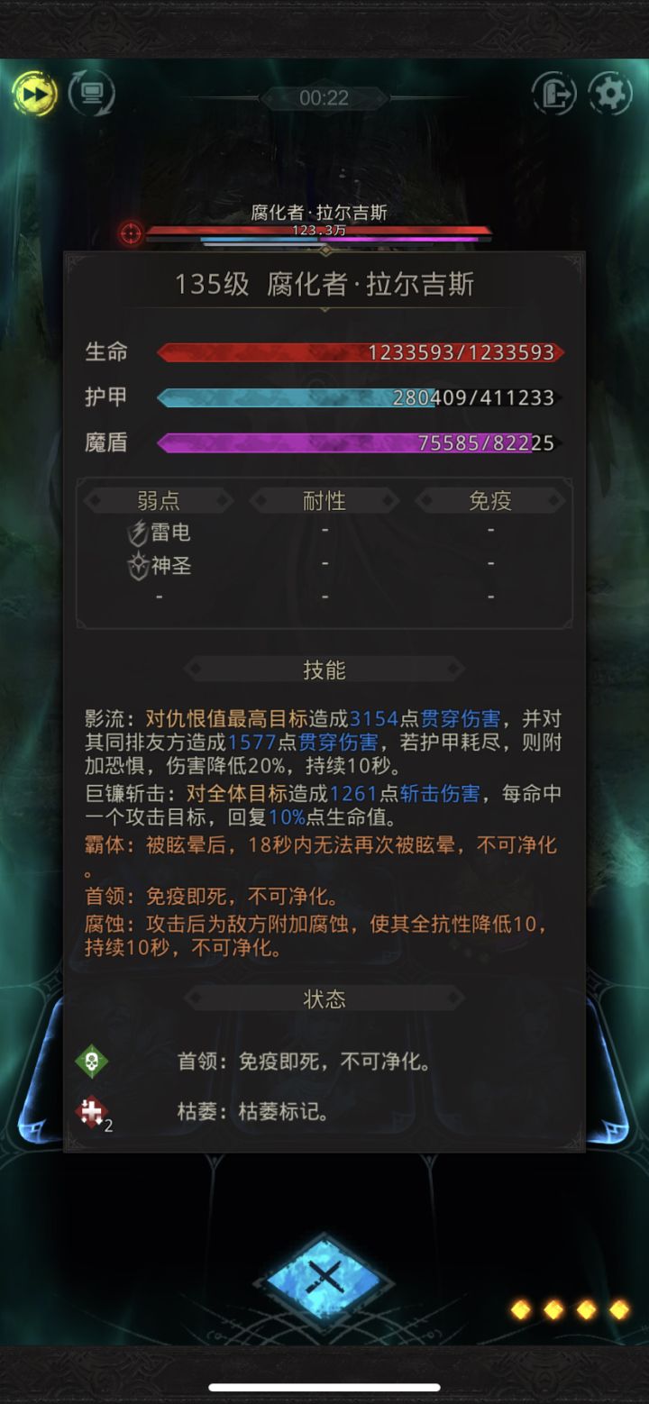 请教一下，为什么我的秘境5BOSS是这个呢？截图