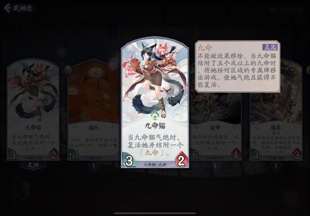 【四相琉璃丨九命猫解析】苍叶最强的矛，打不跑的猫猫截图