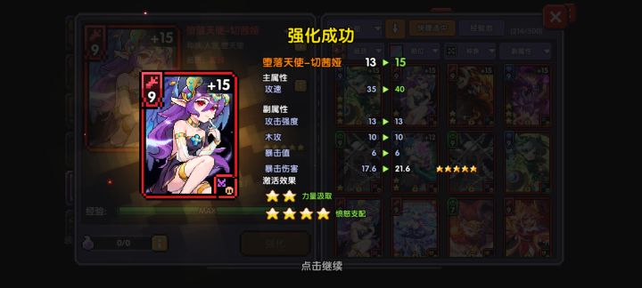 魂卡截图