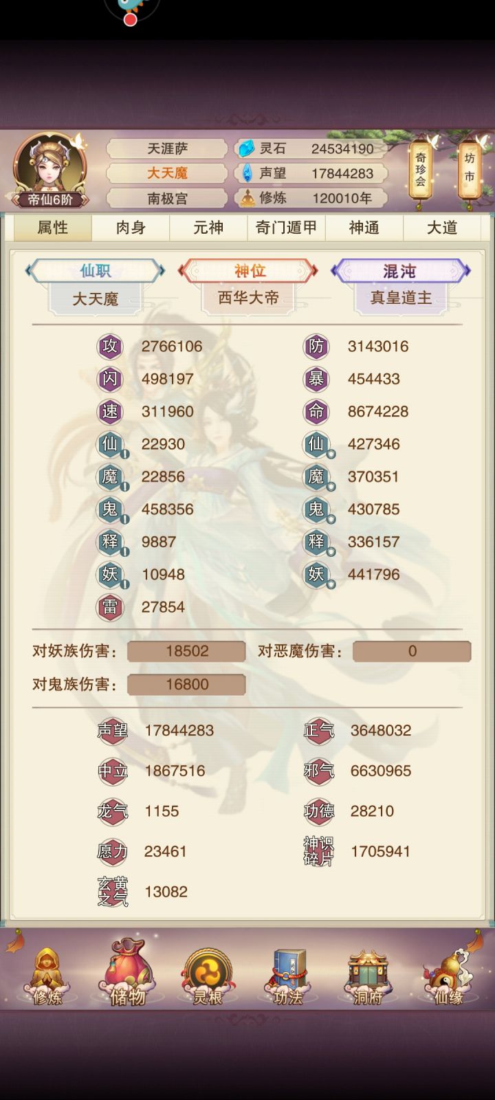 打卡12万年截图
